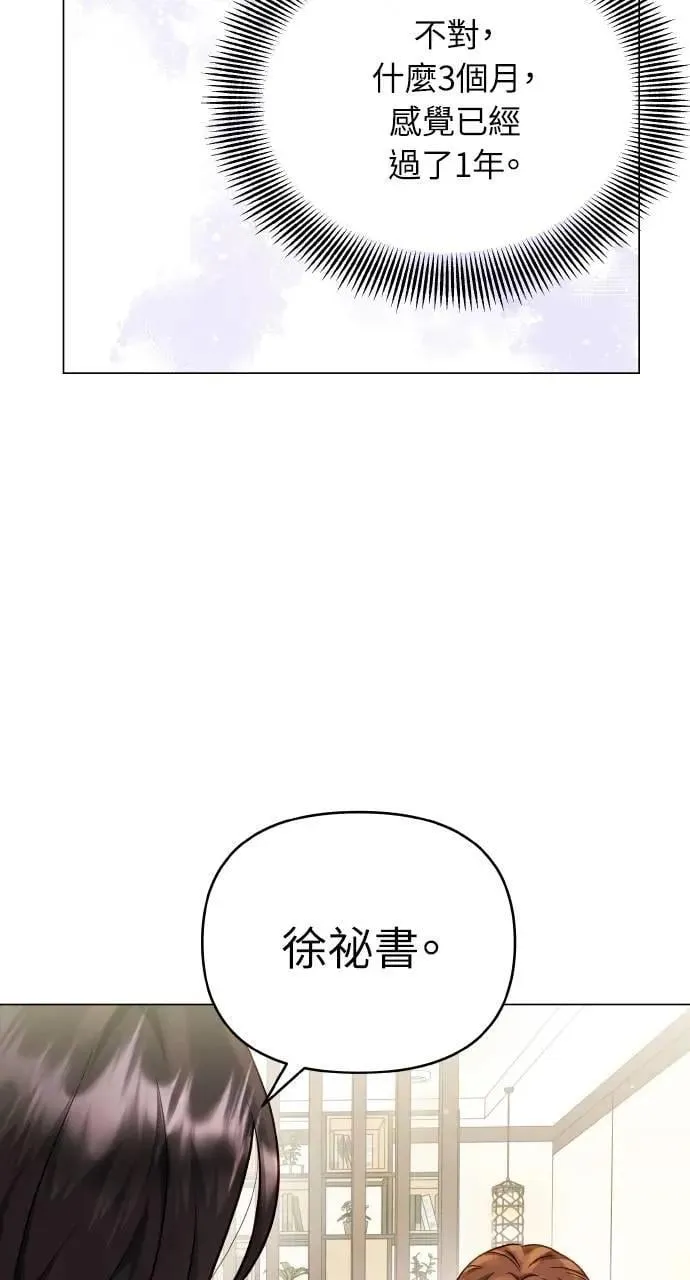 第51话 第68页