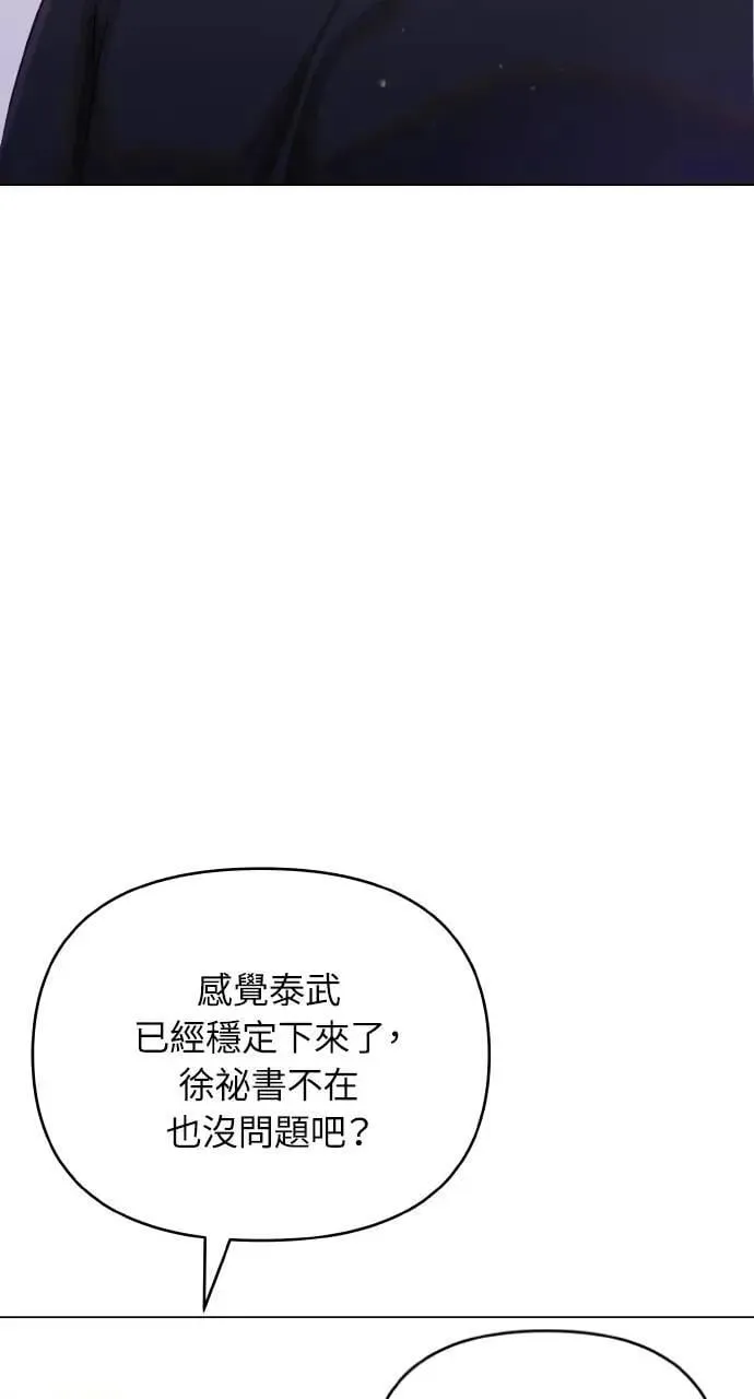 第51话 第73页