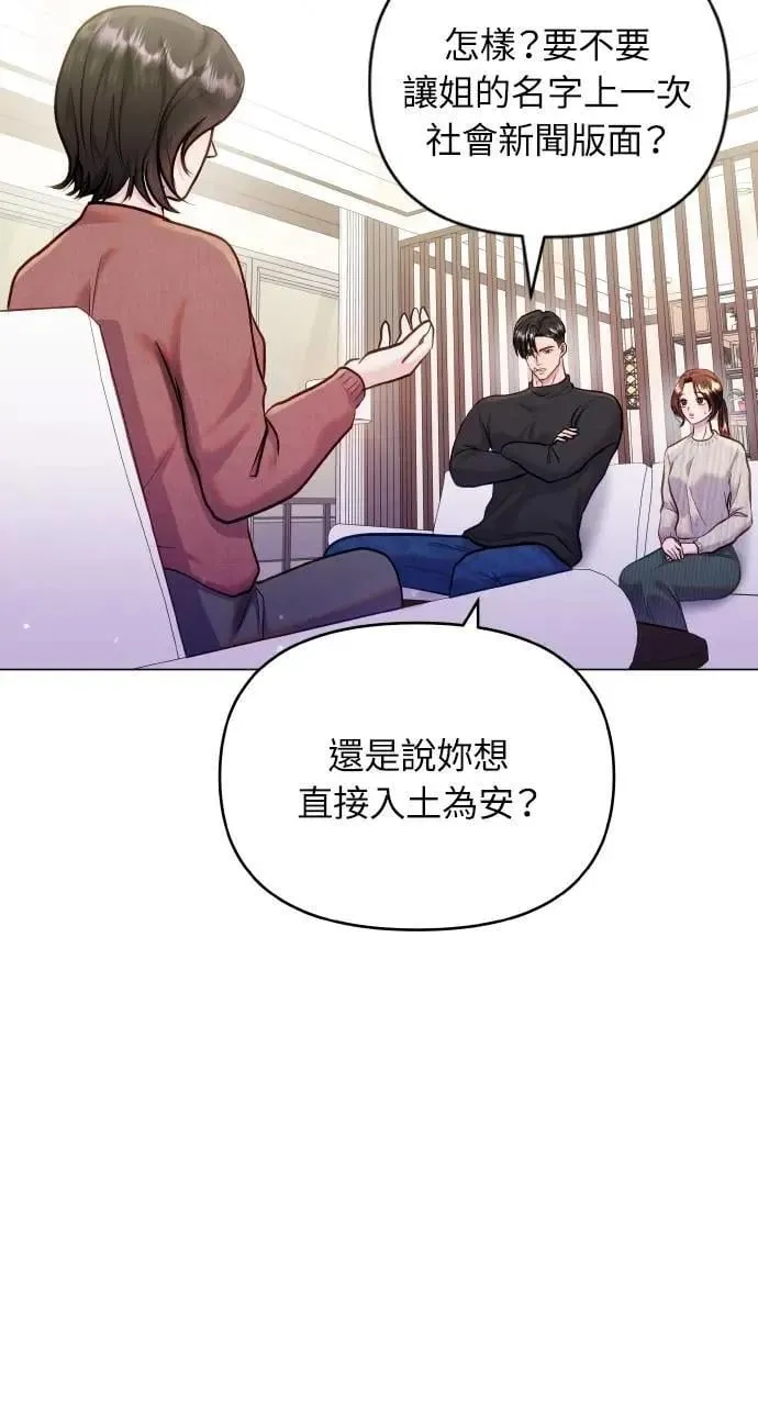 第51话 第74页