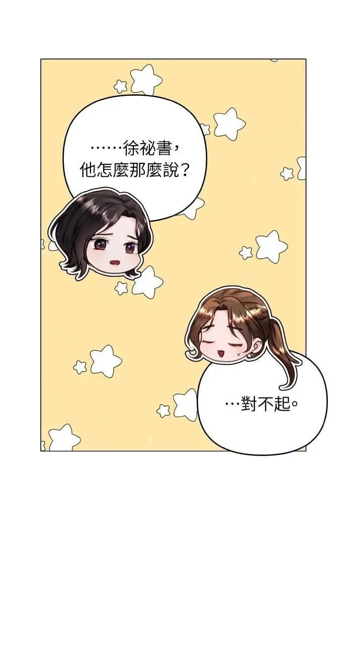 第51话 第75页