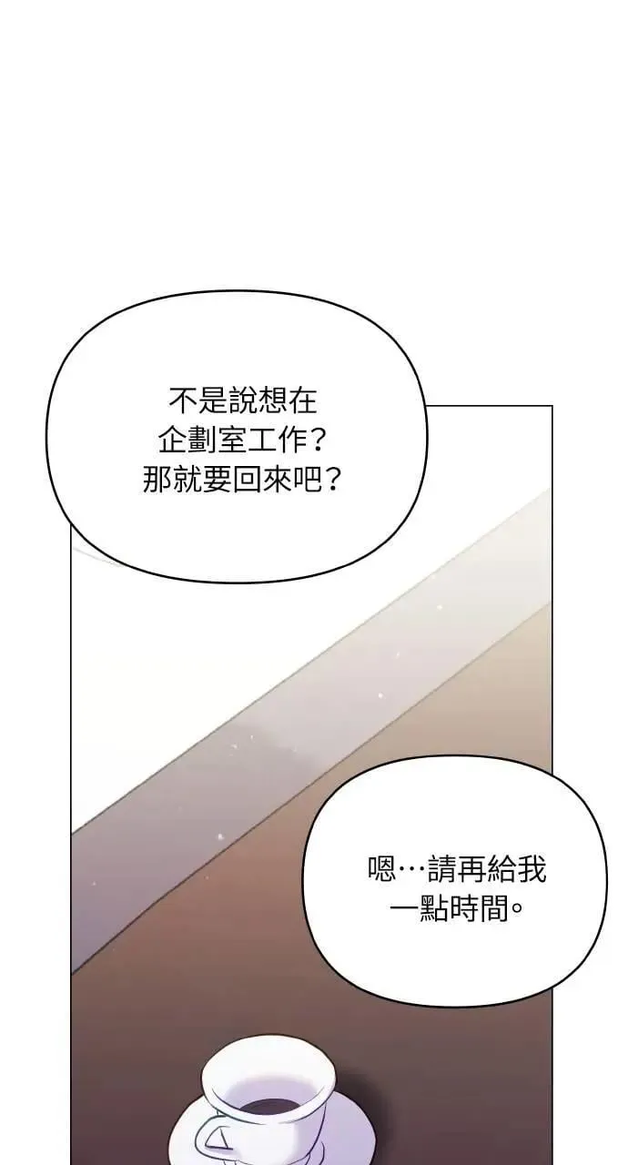第51话 第76页
