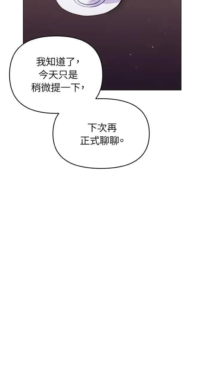 第51话 第77页