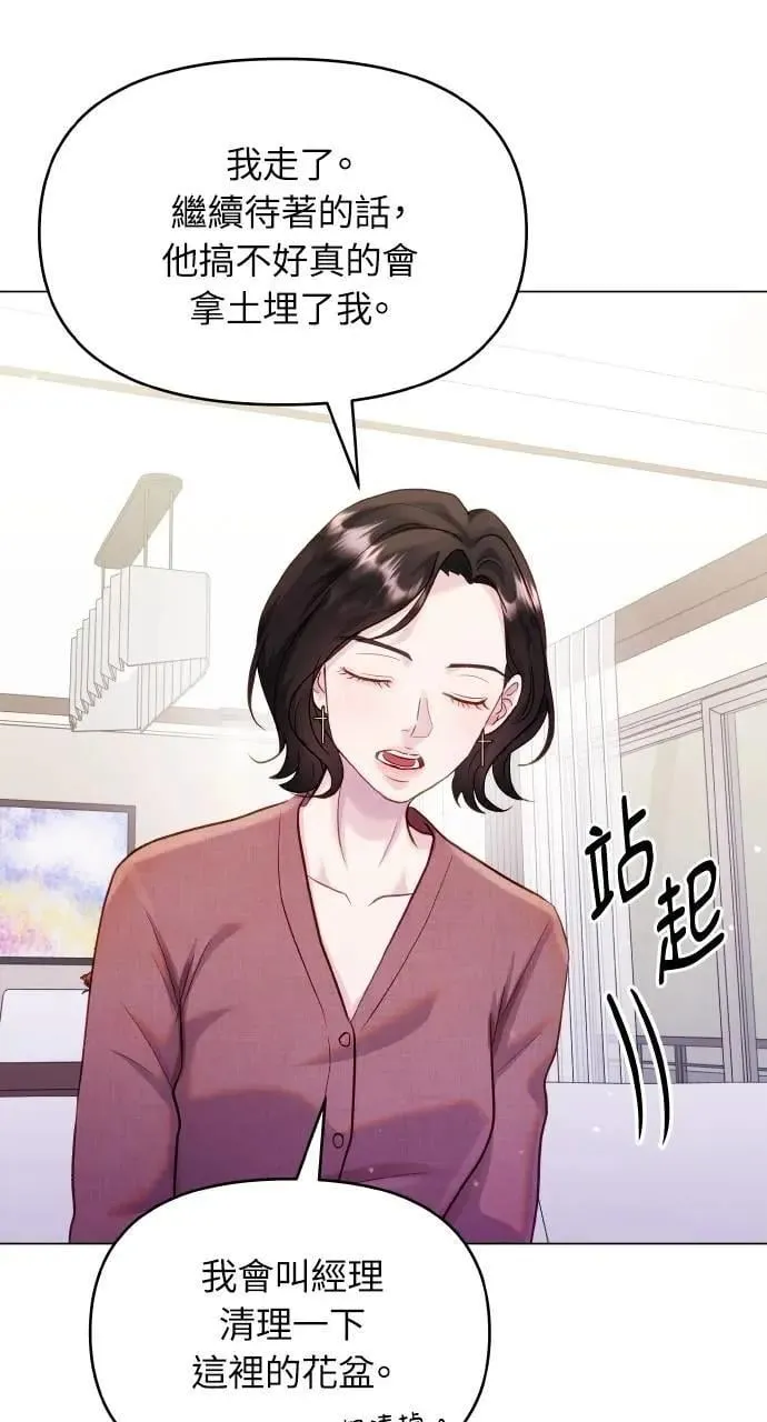 第51话 第78页