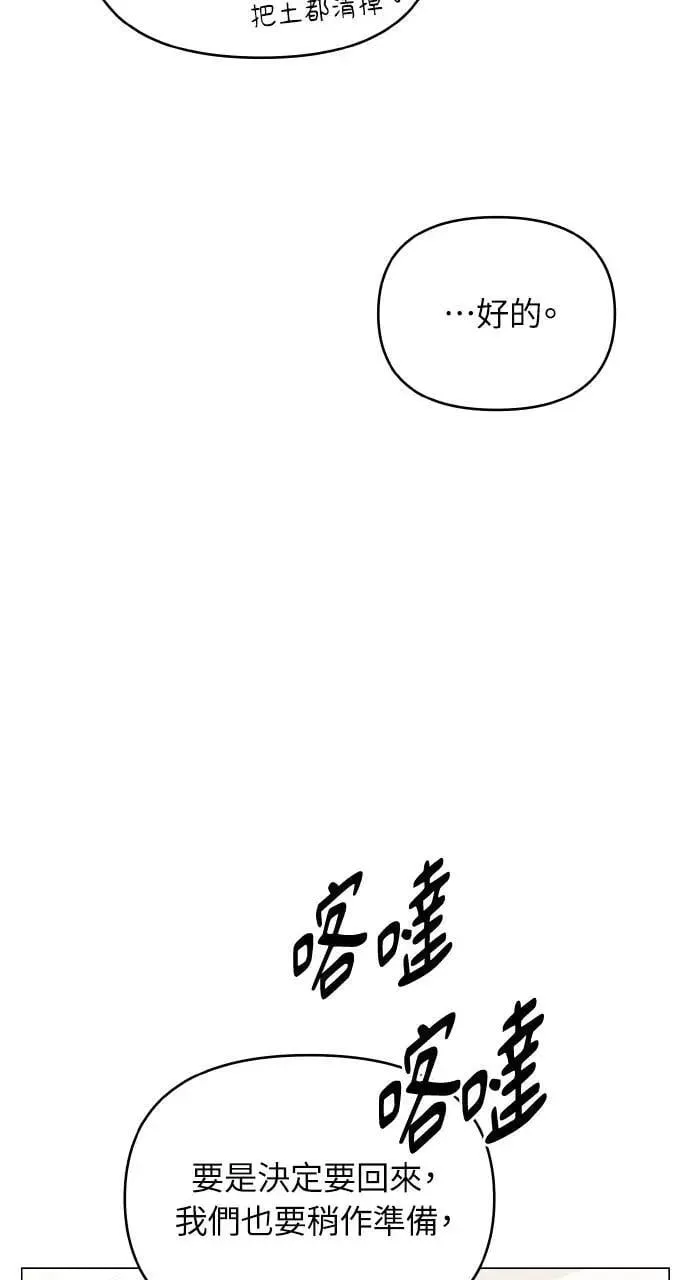 第51话 第79页