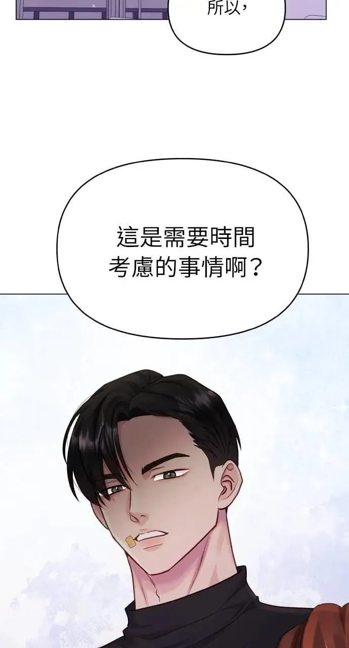 第52话 第2页