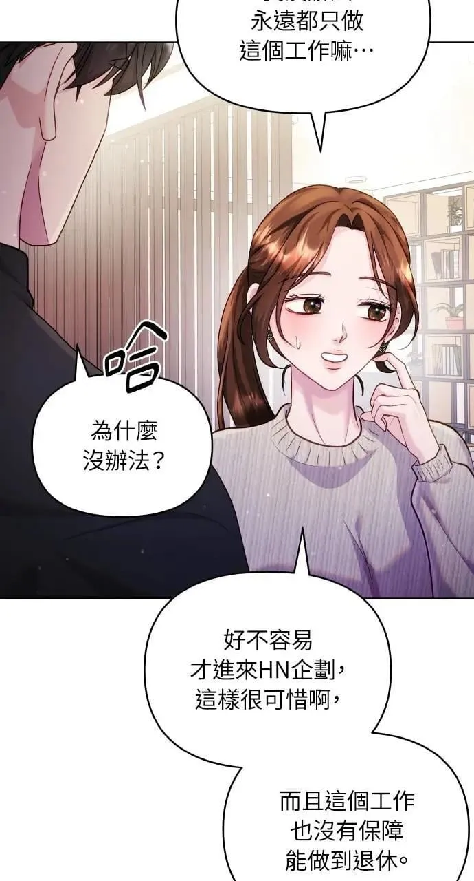第52话 第4页