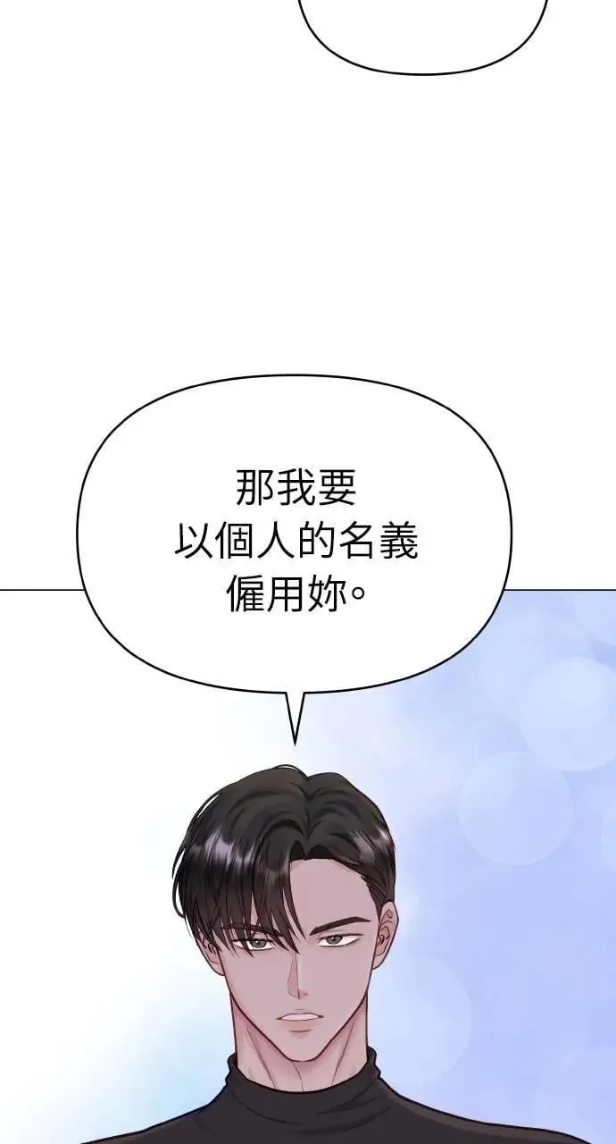 第52话 第6页