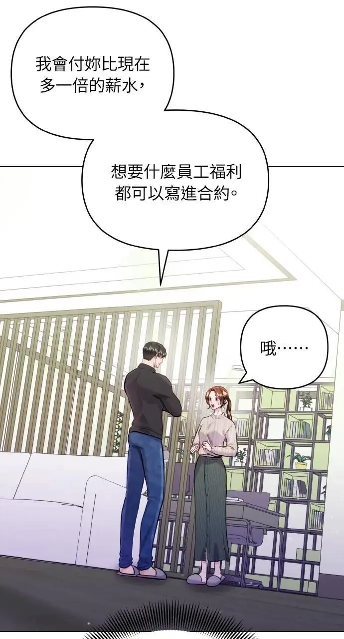 第52话 第8页