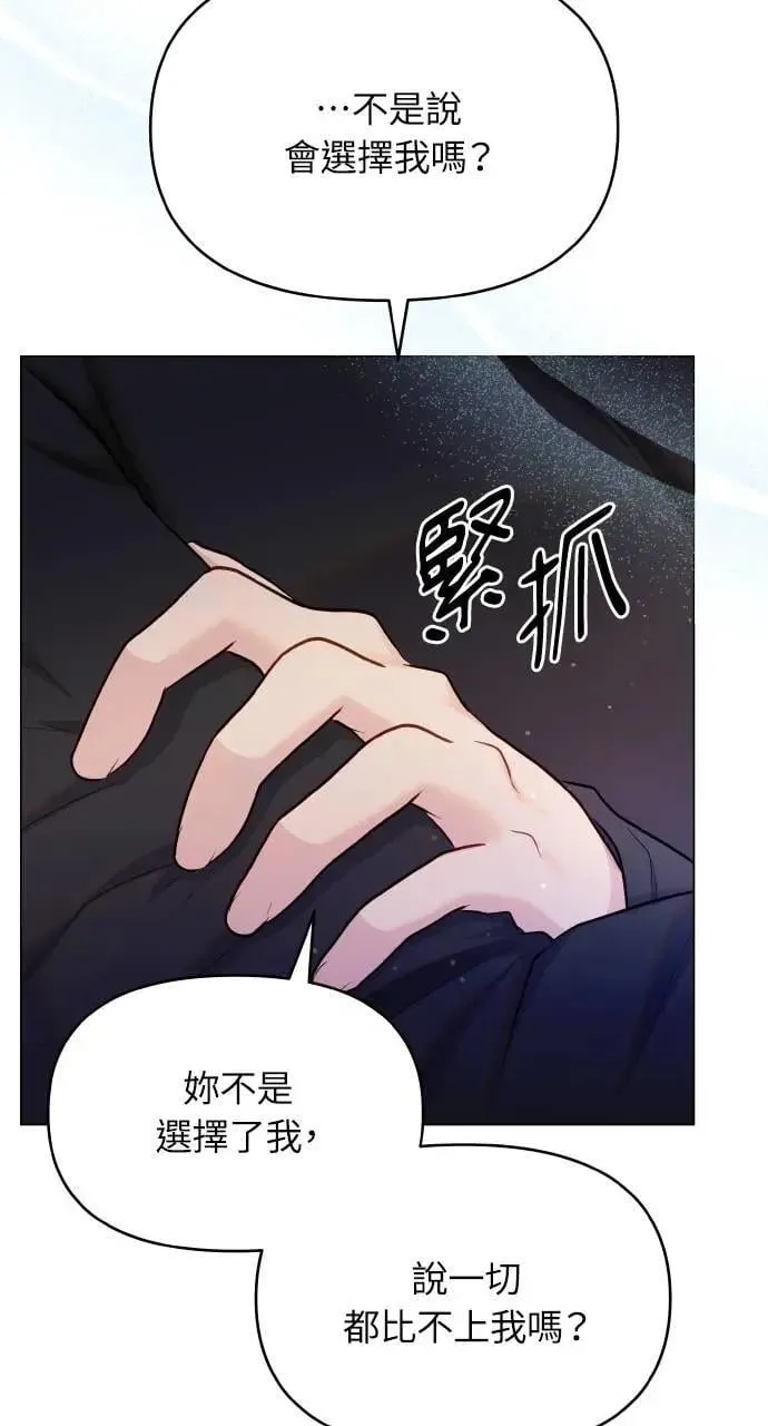 第52话 第11页
