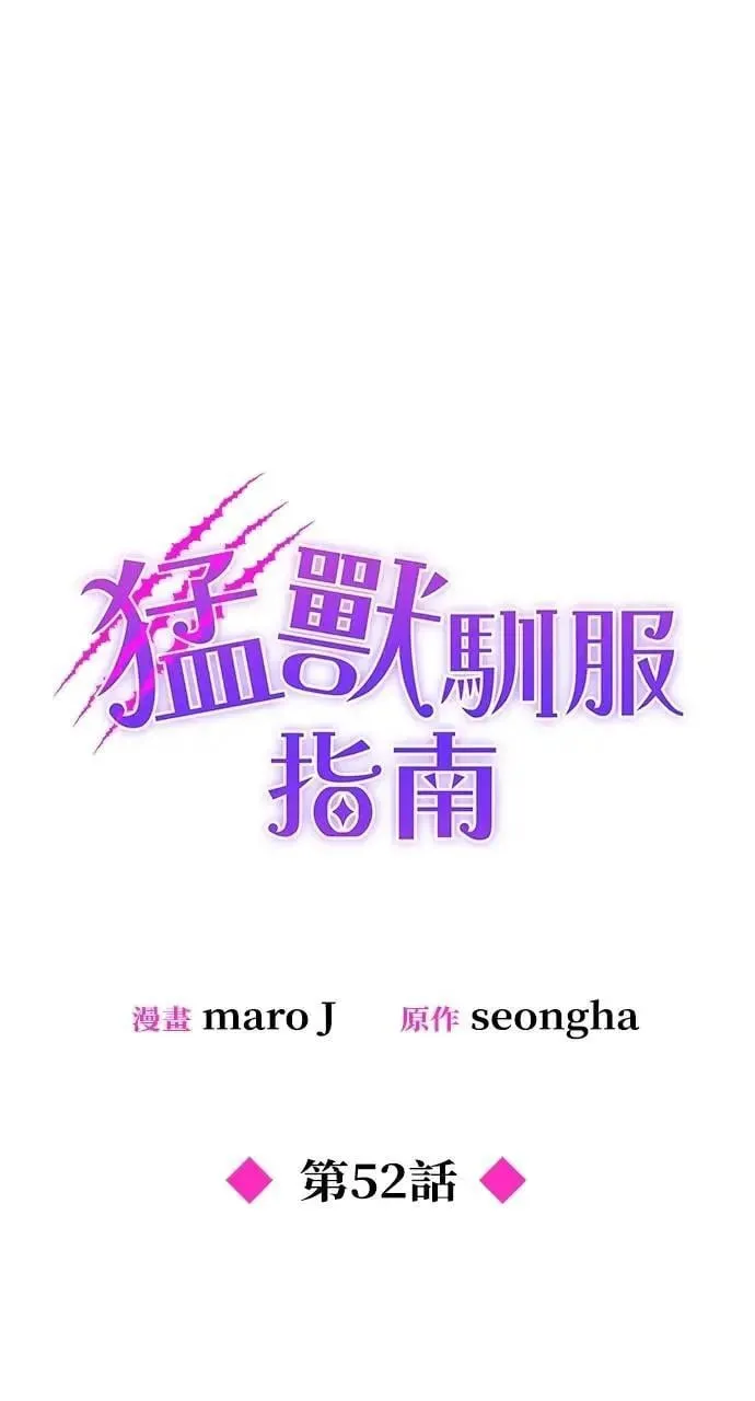 第52话 第17页