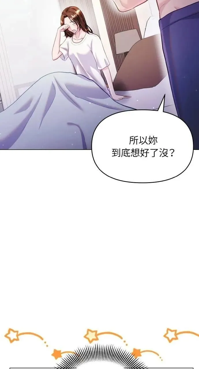 第52话 第20页