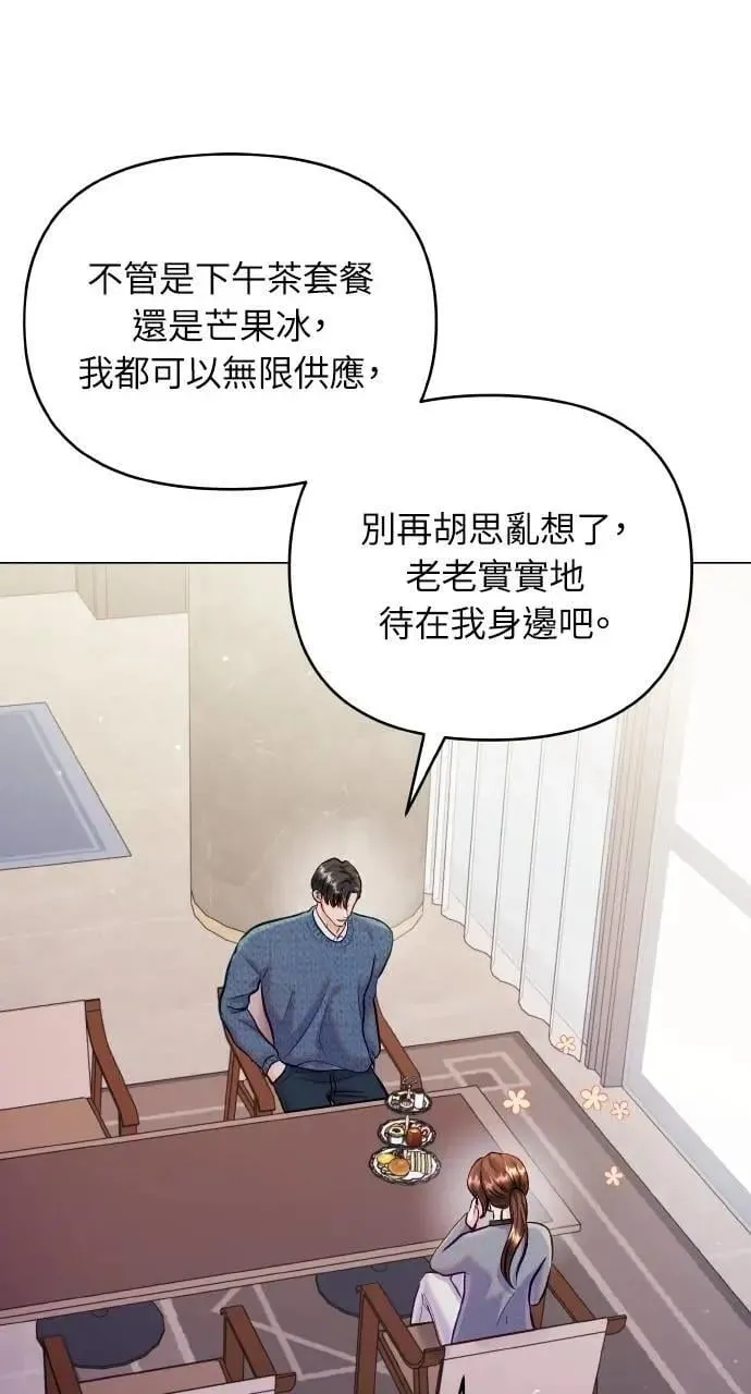 第52话 第68页