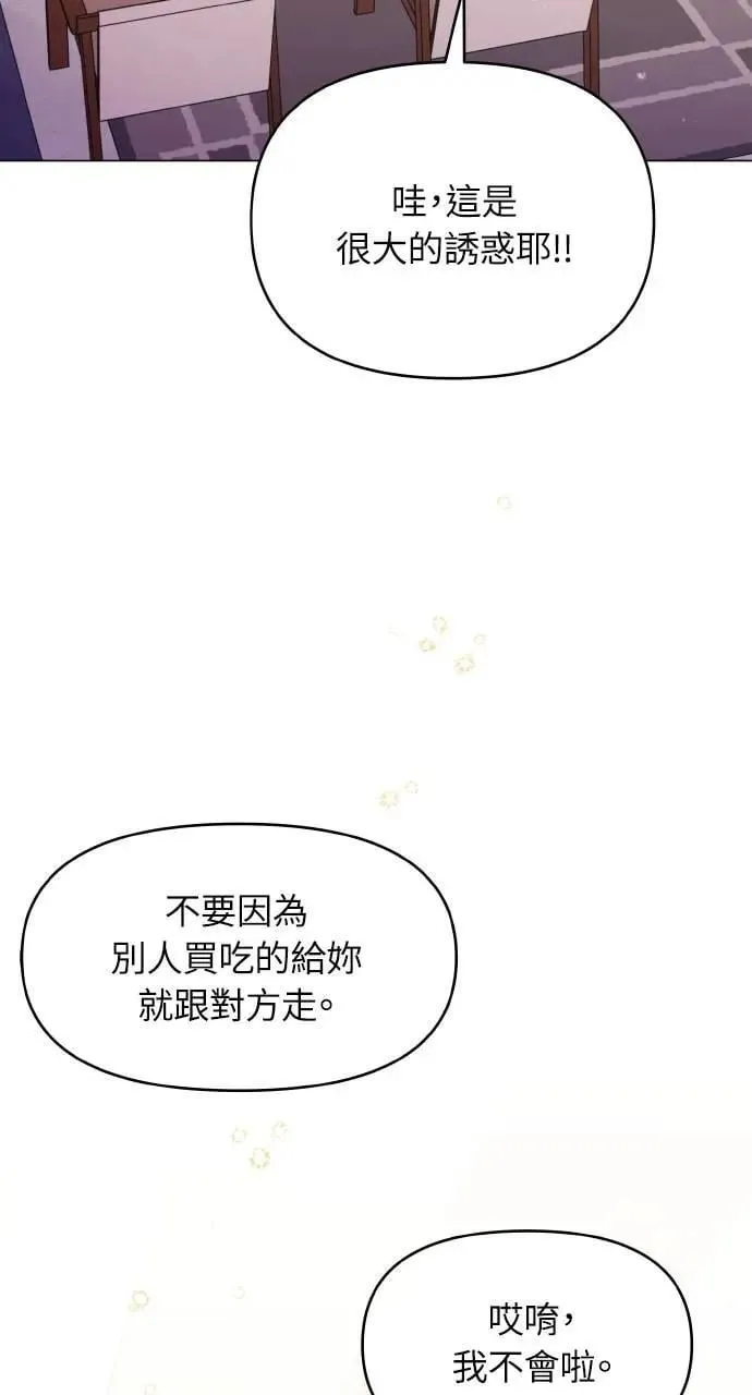 第52话 第69页