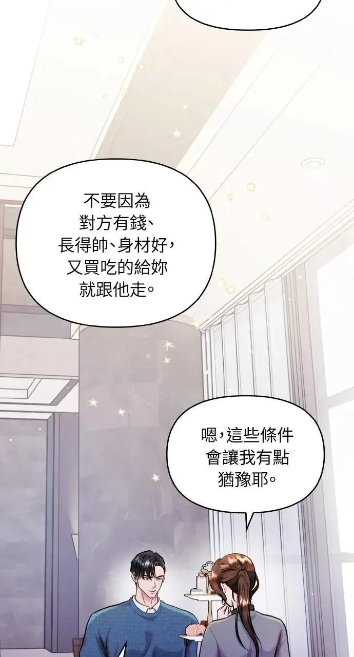 第52话 第70页