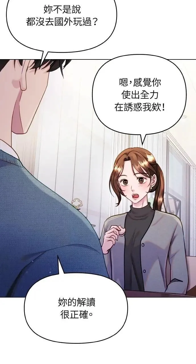 第52话 第74页