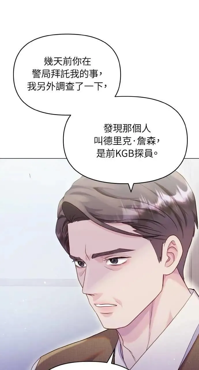 第52话 第86页