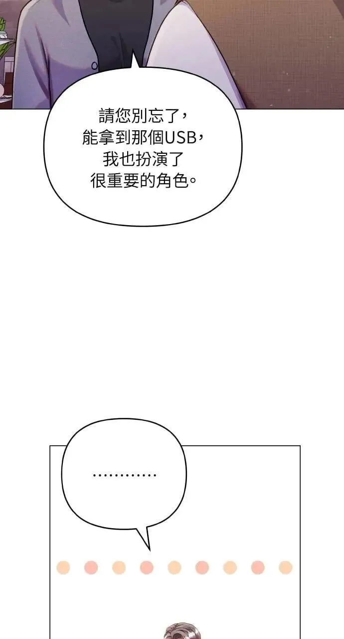 第52话 第90页