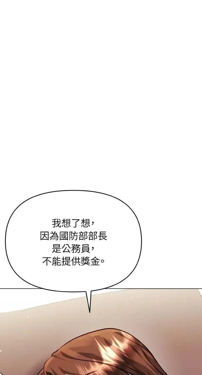 第53话 第3页