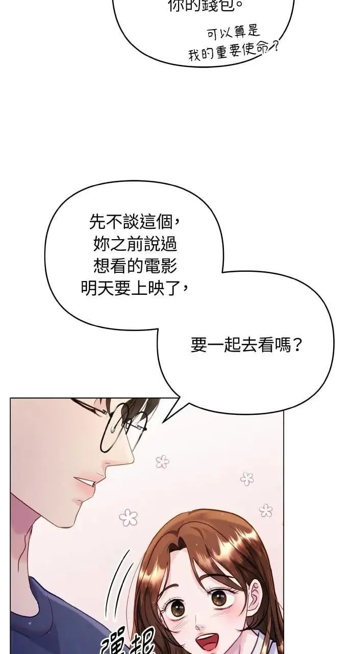 第53话 第6页