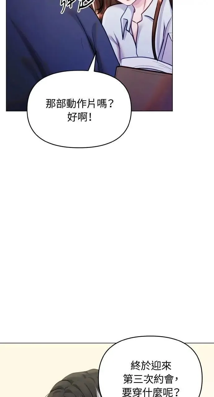 第53话 第7页