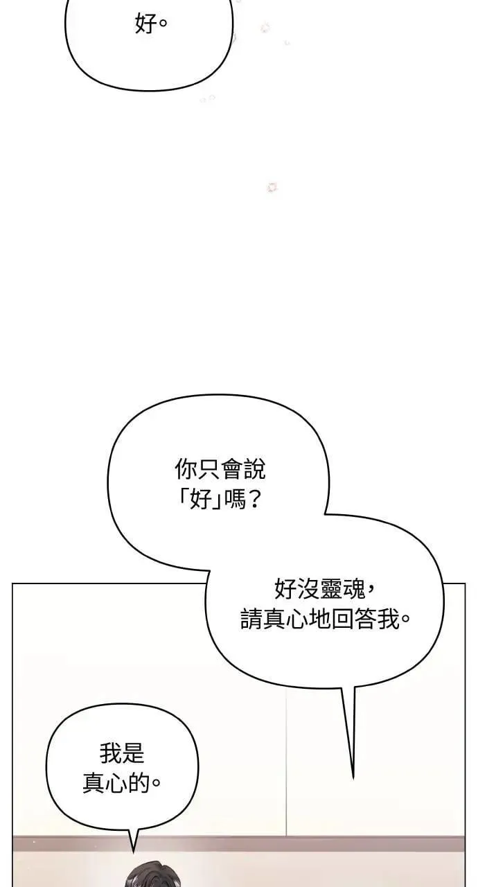 第53话 第11页