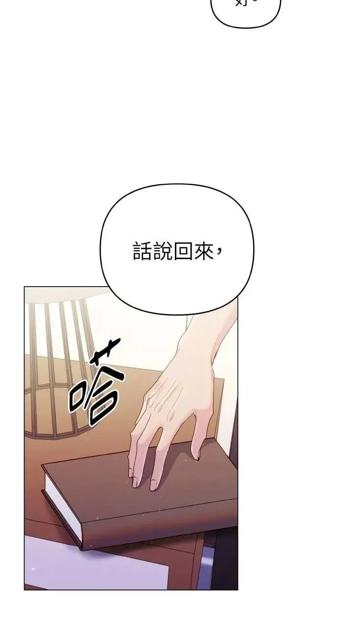 第53话 第19页