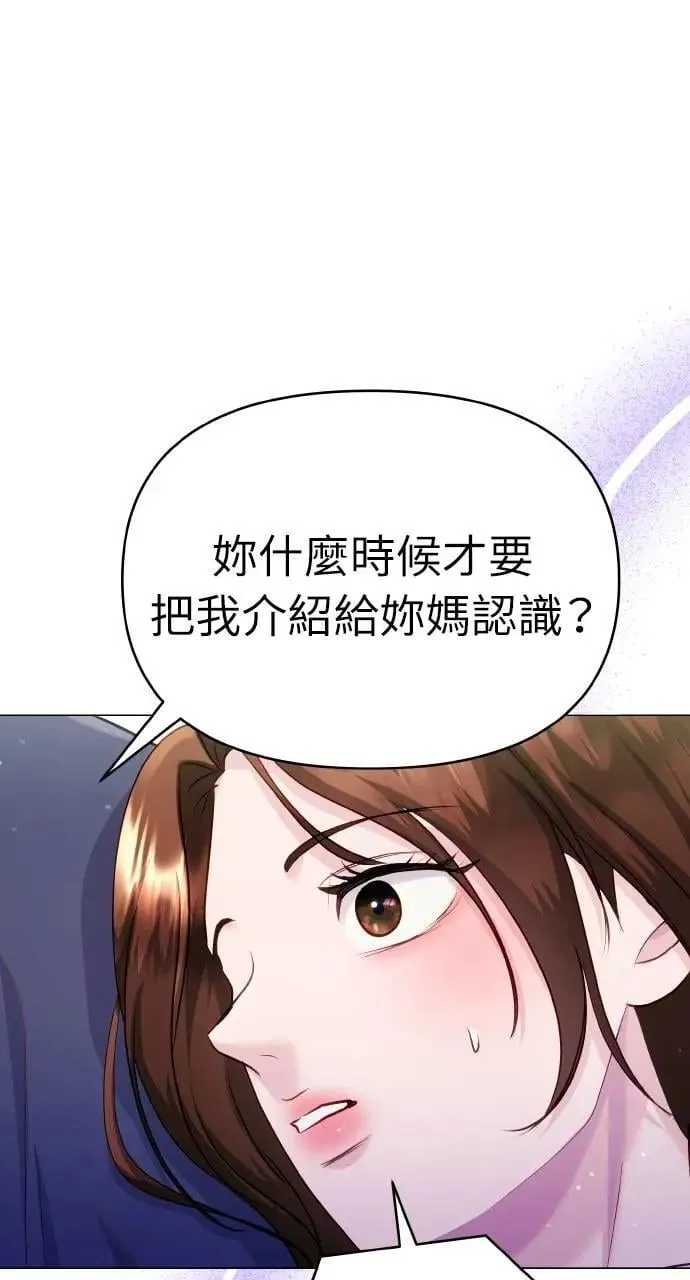第53话 第20页