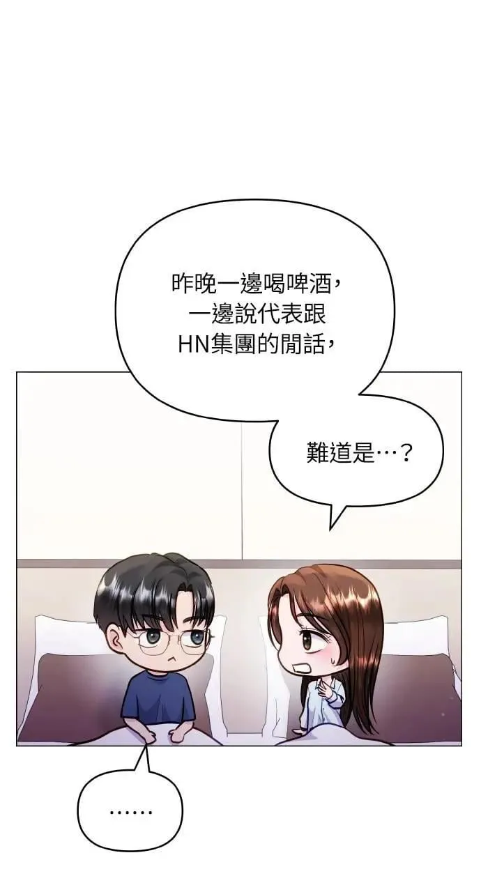 第53话 第24页