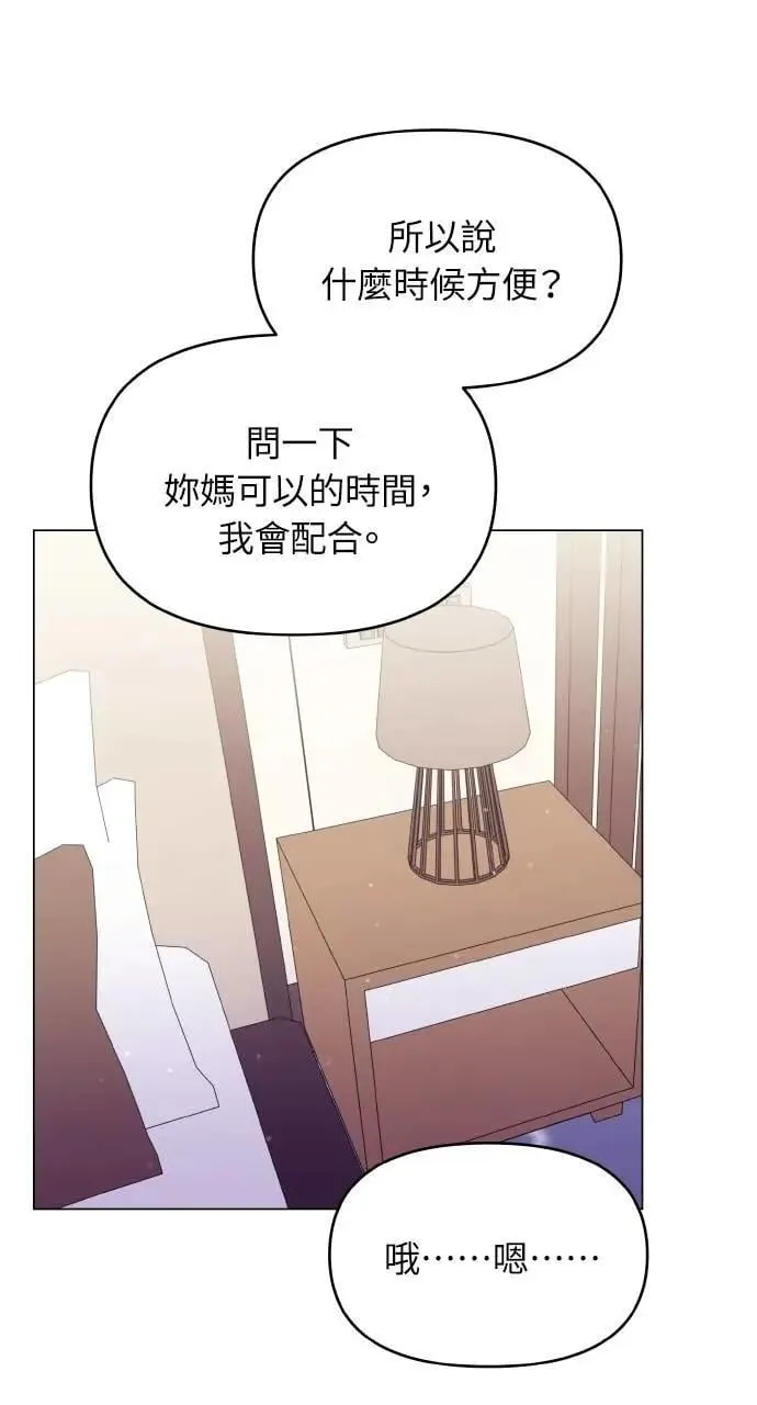 第53话 第26页