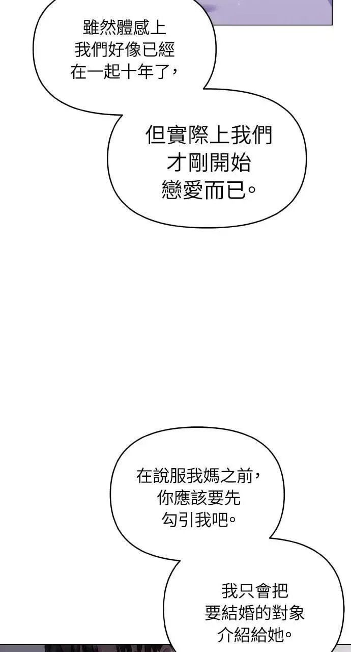第53话 第28页