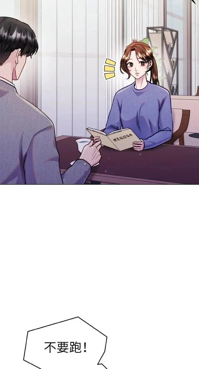 第53话 第51页