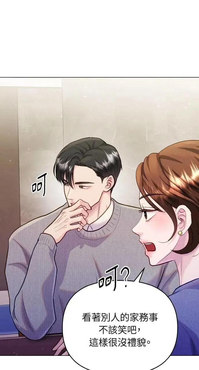 第53话 第59页