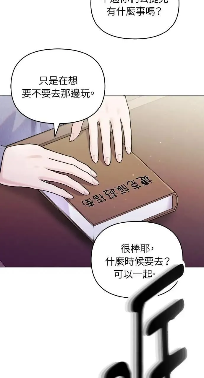 第53话 第65页