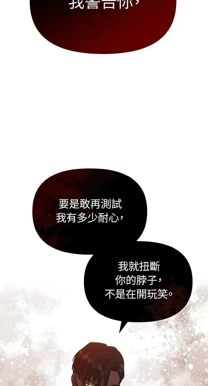 第53话 第67页
