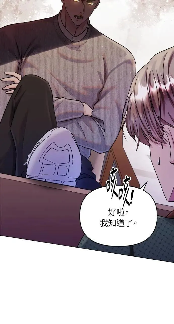 第53话 第68页