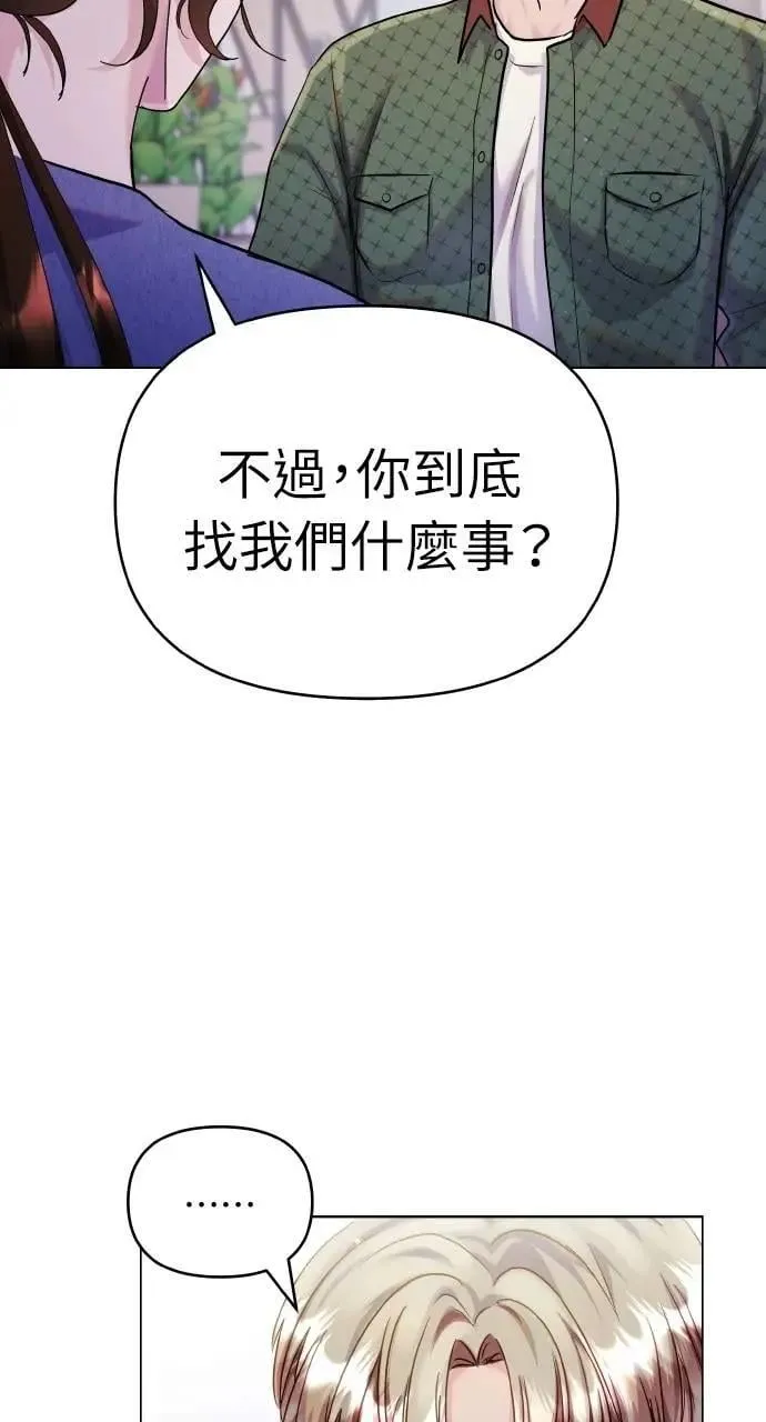第53话 第71页