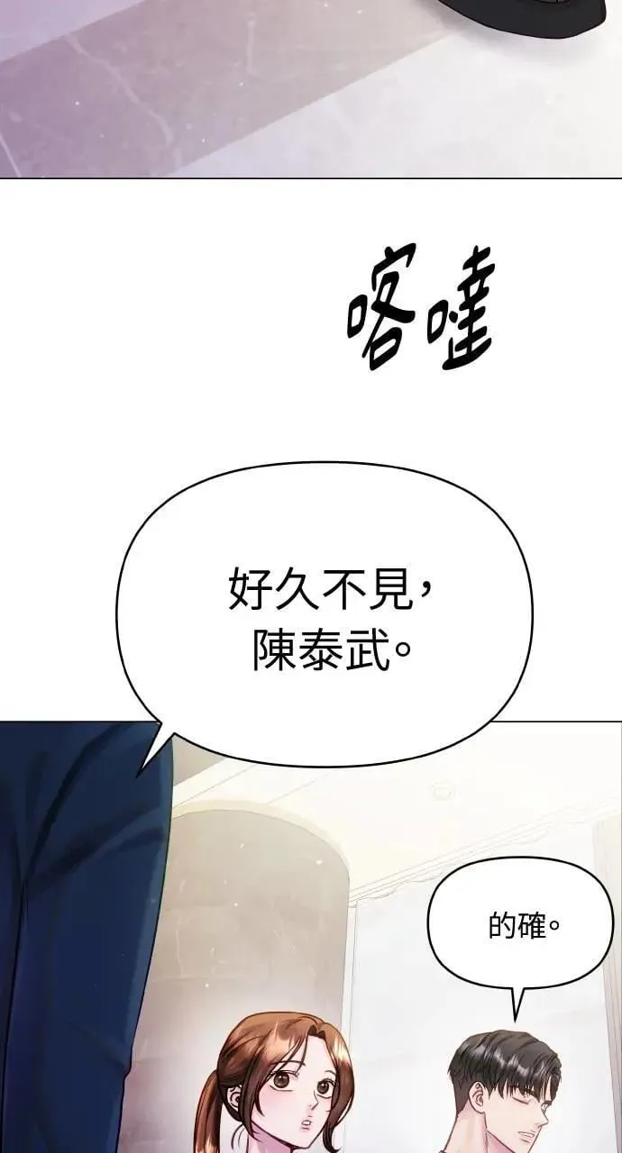 第53话 第73页