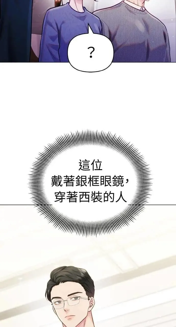 第53话 第74页