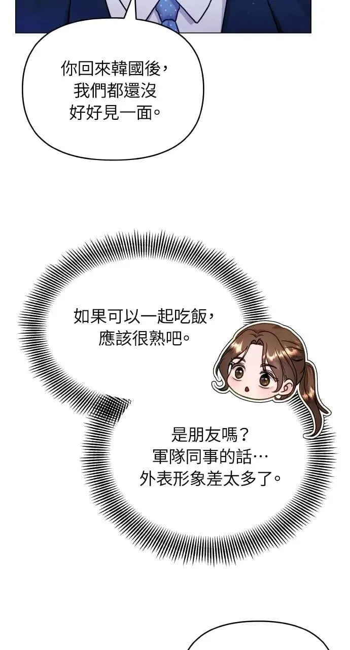 第53话 第77页