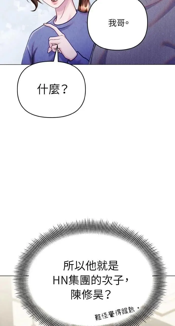 第53话 第83页