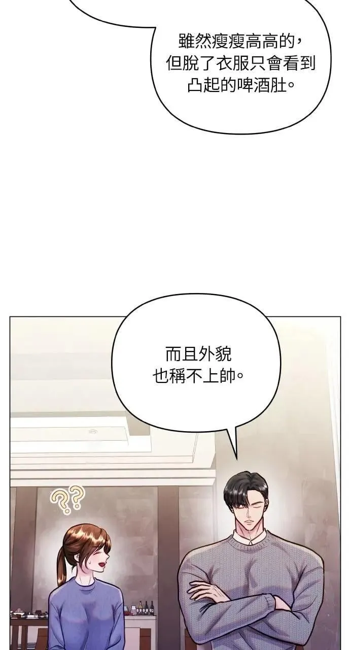 第53话 第86页