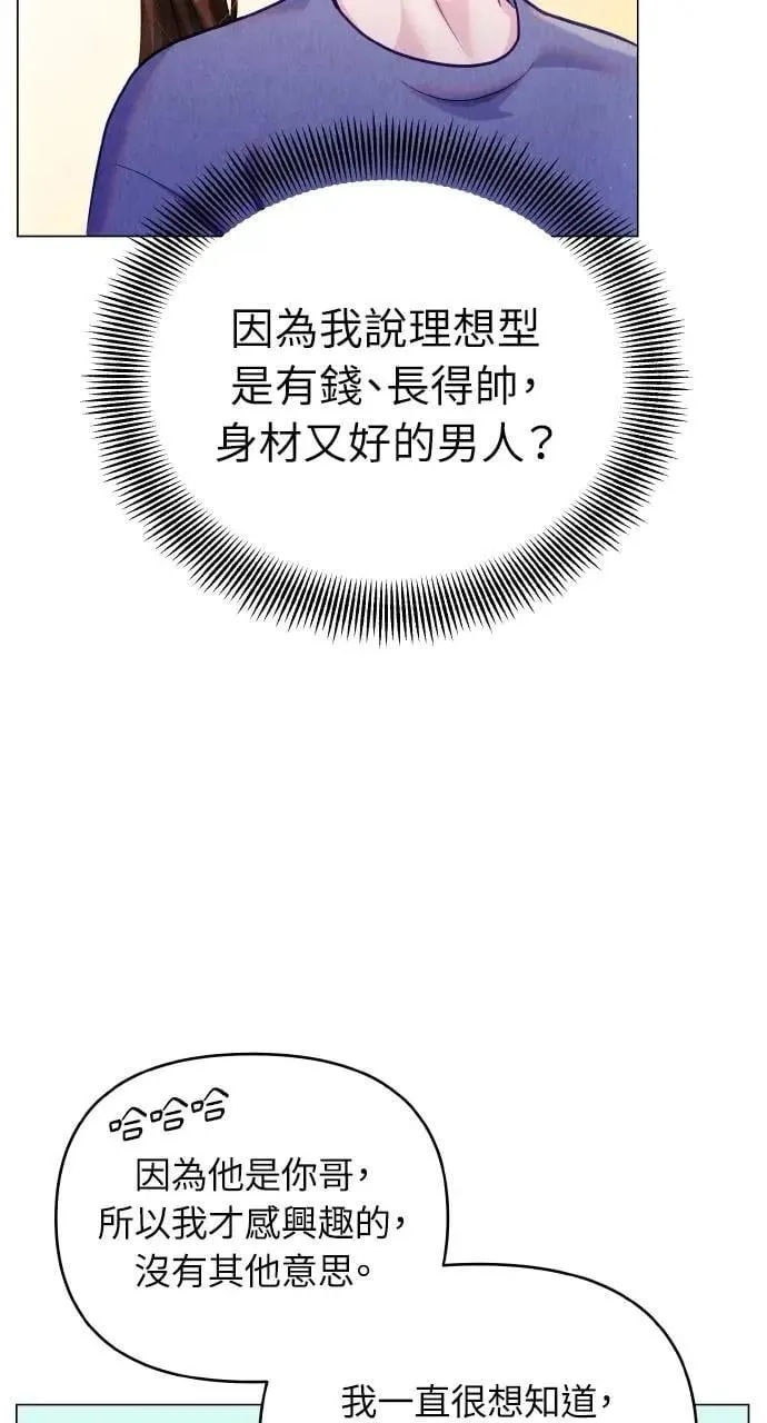 第53话 第88页