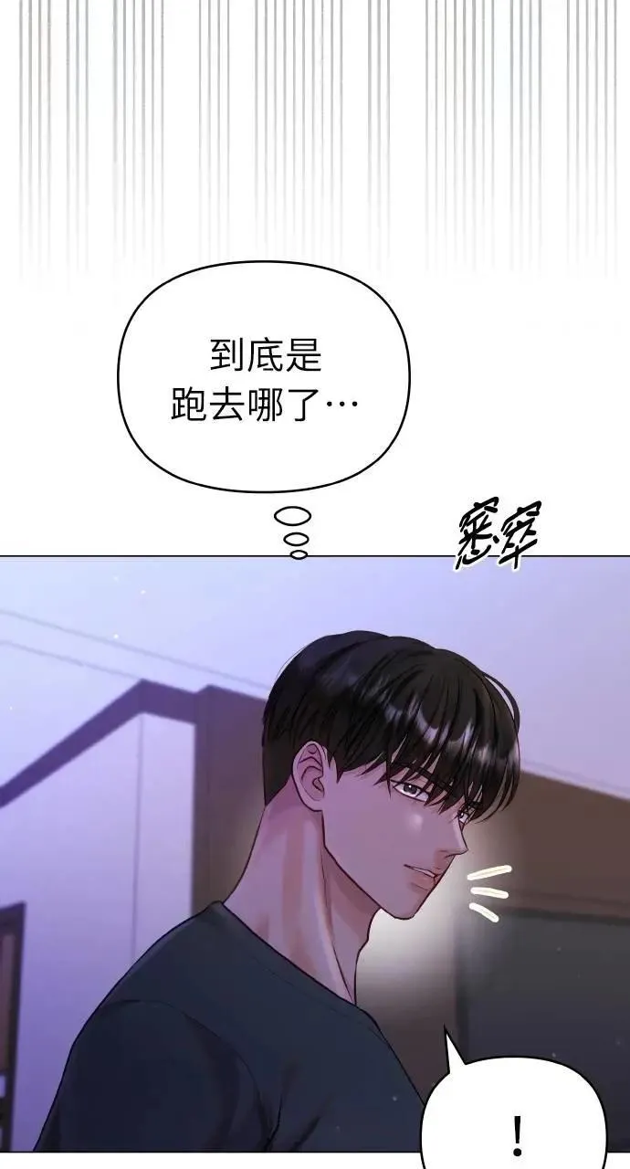 第54话 第10页