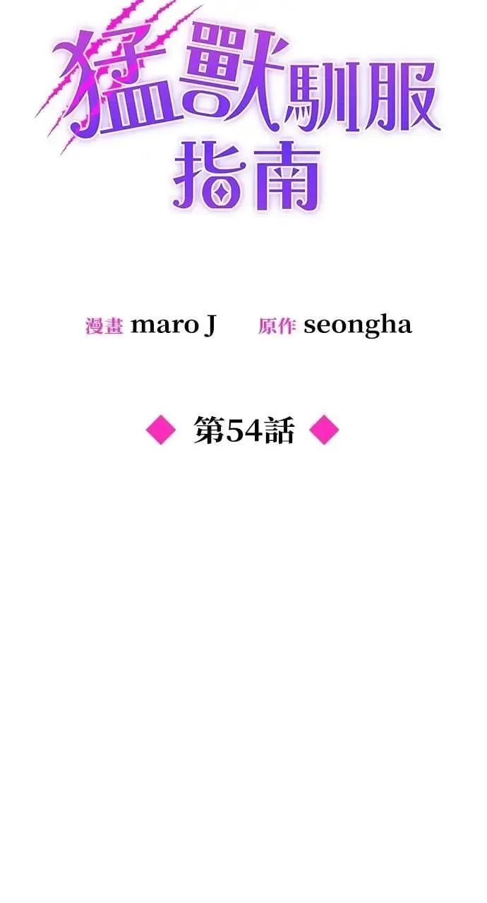 第54话 第28页