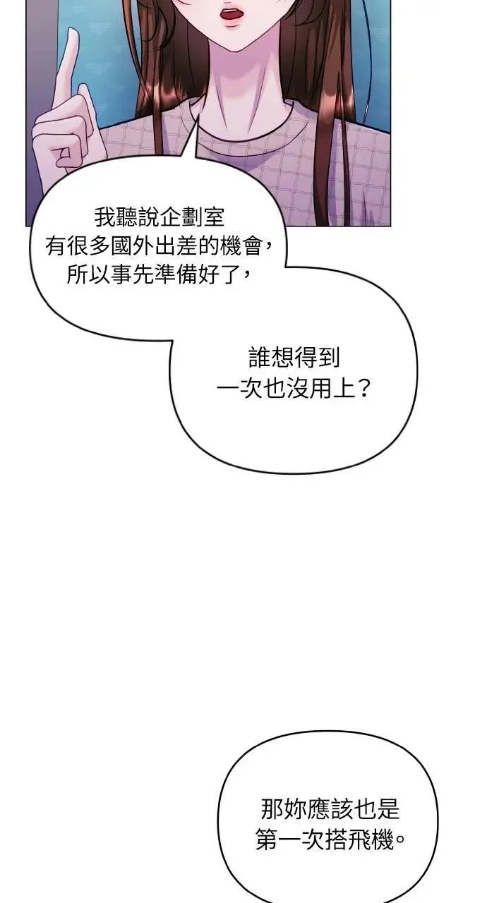 第54话 第33页