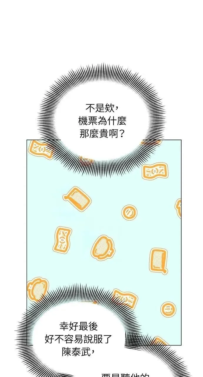 第54话 第35页