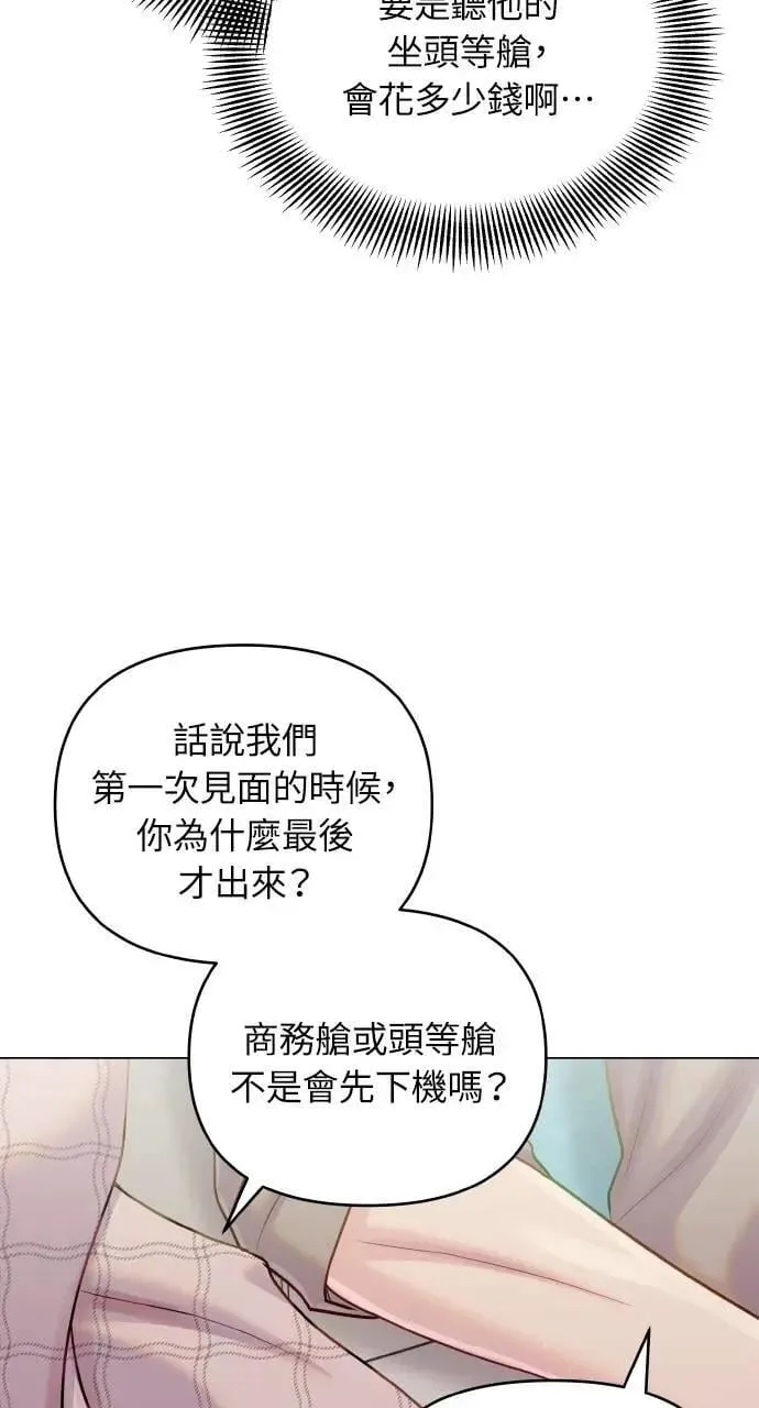 第54话 第36页