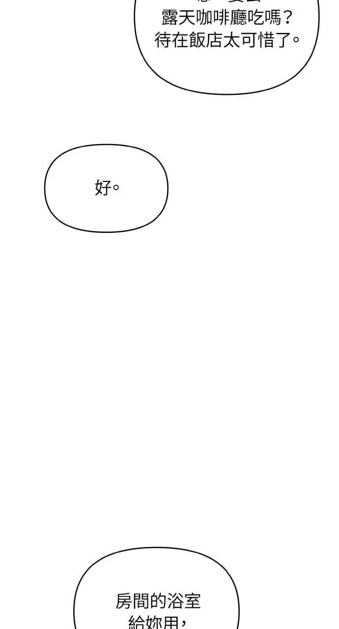 第54话 第45页