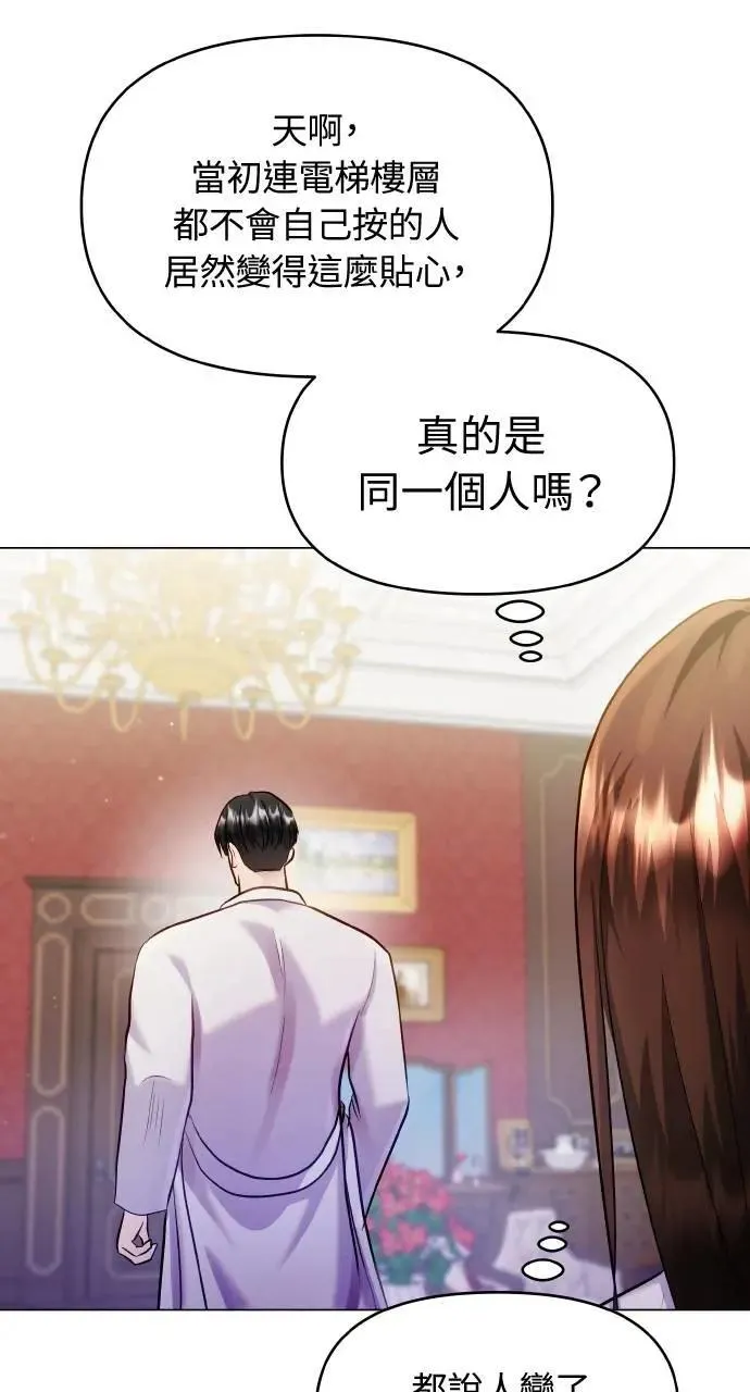 第54话 第47页