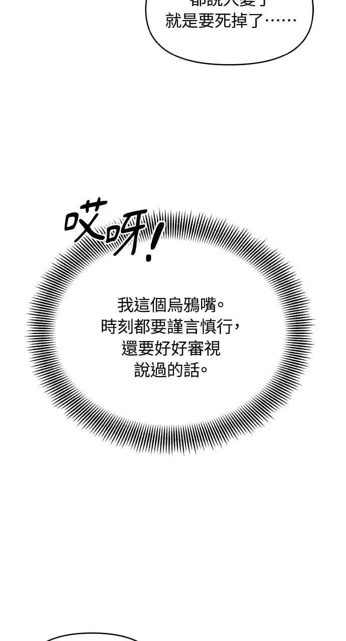第54话 第48页